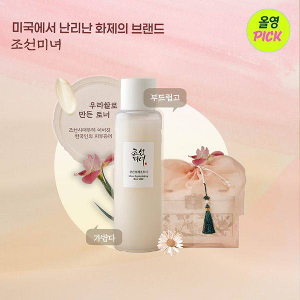 조선미녀 브랜드 홍보물