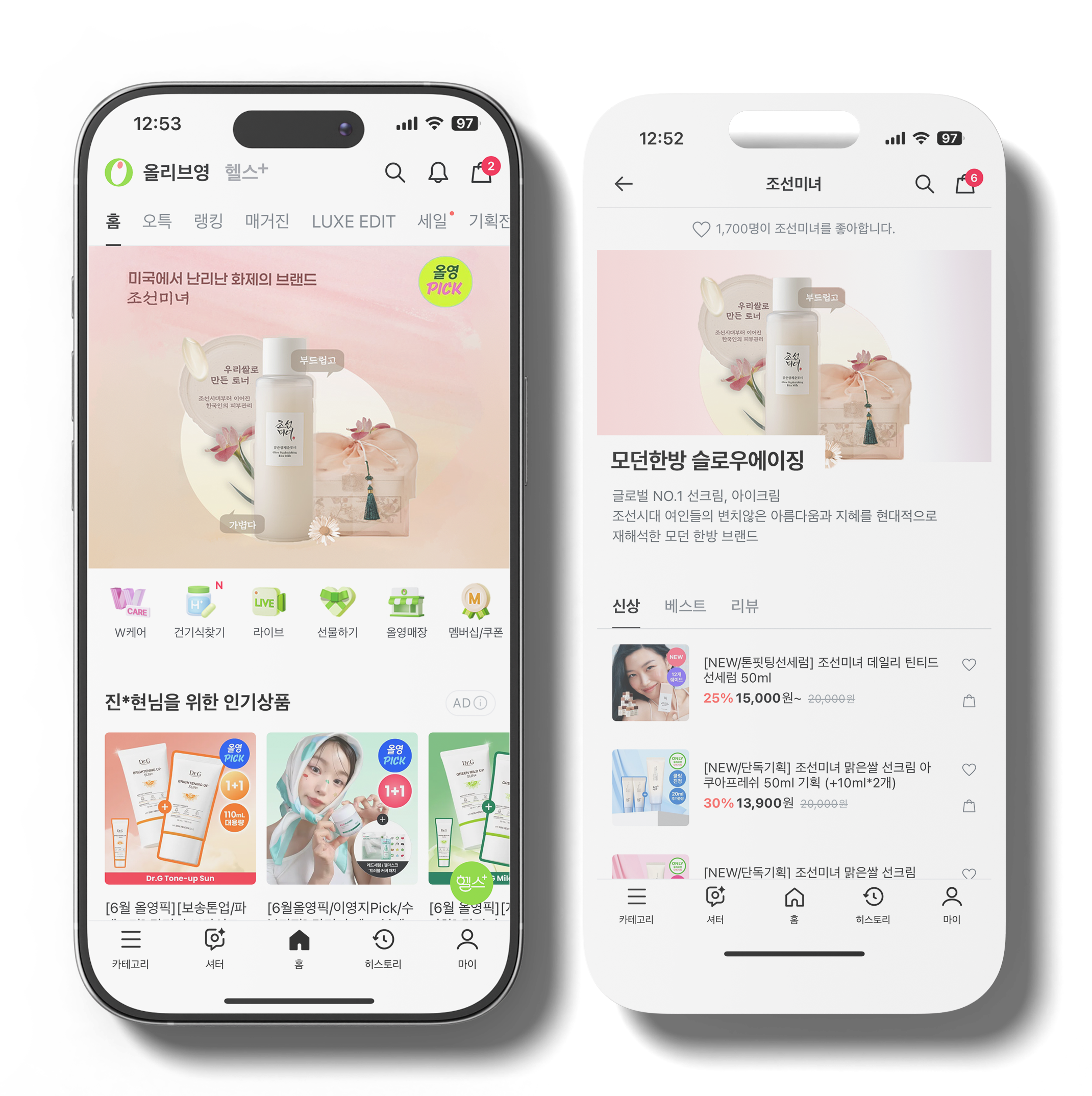 조선미녀 목업 이미지2