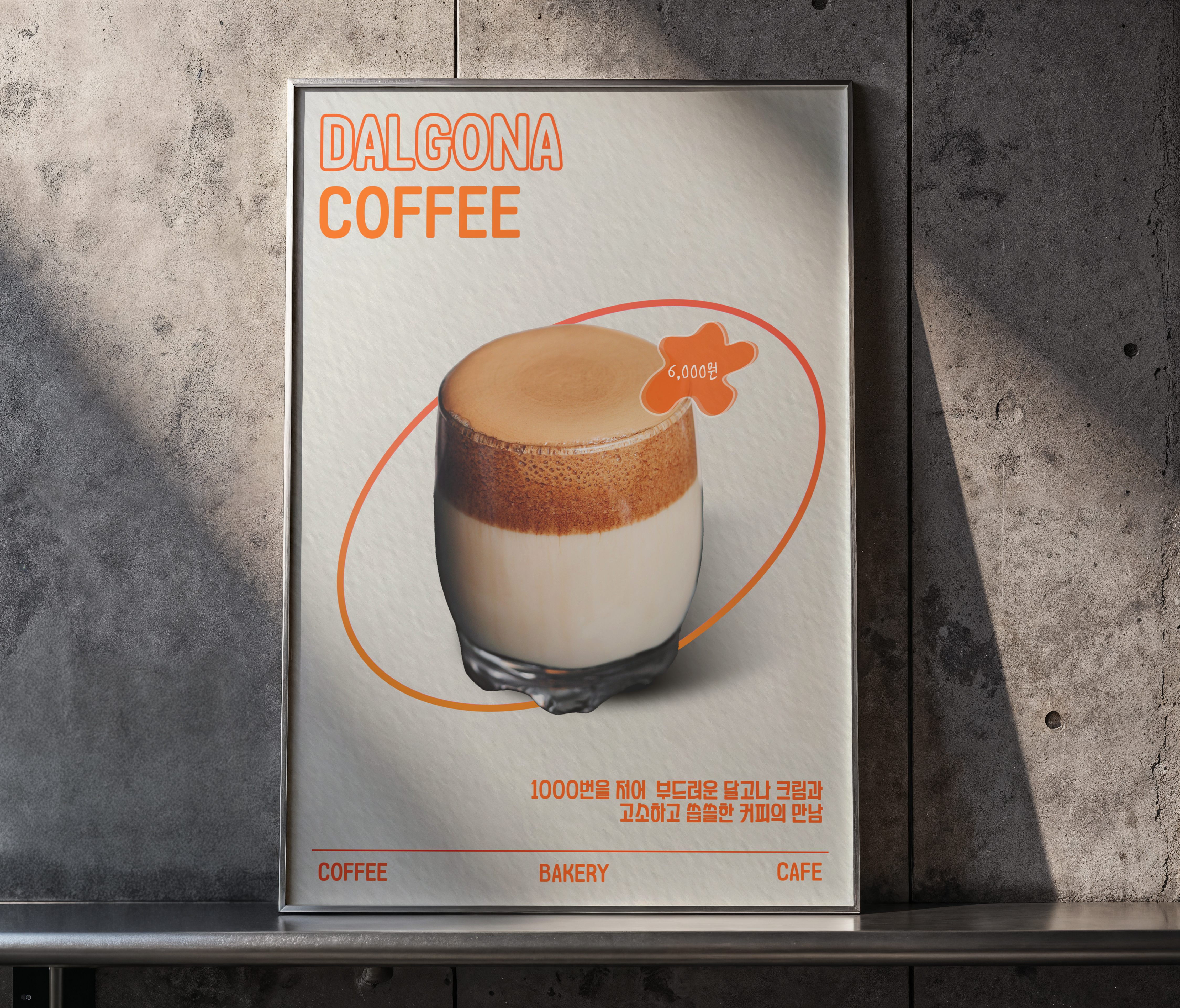 카페 포스터 목업