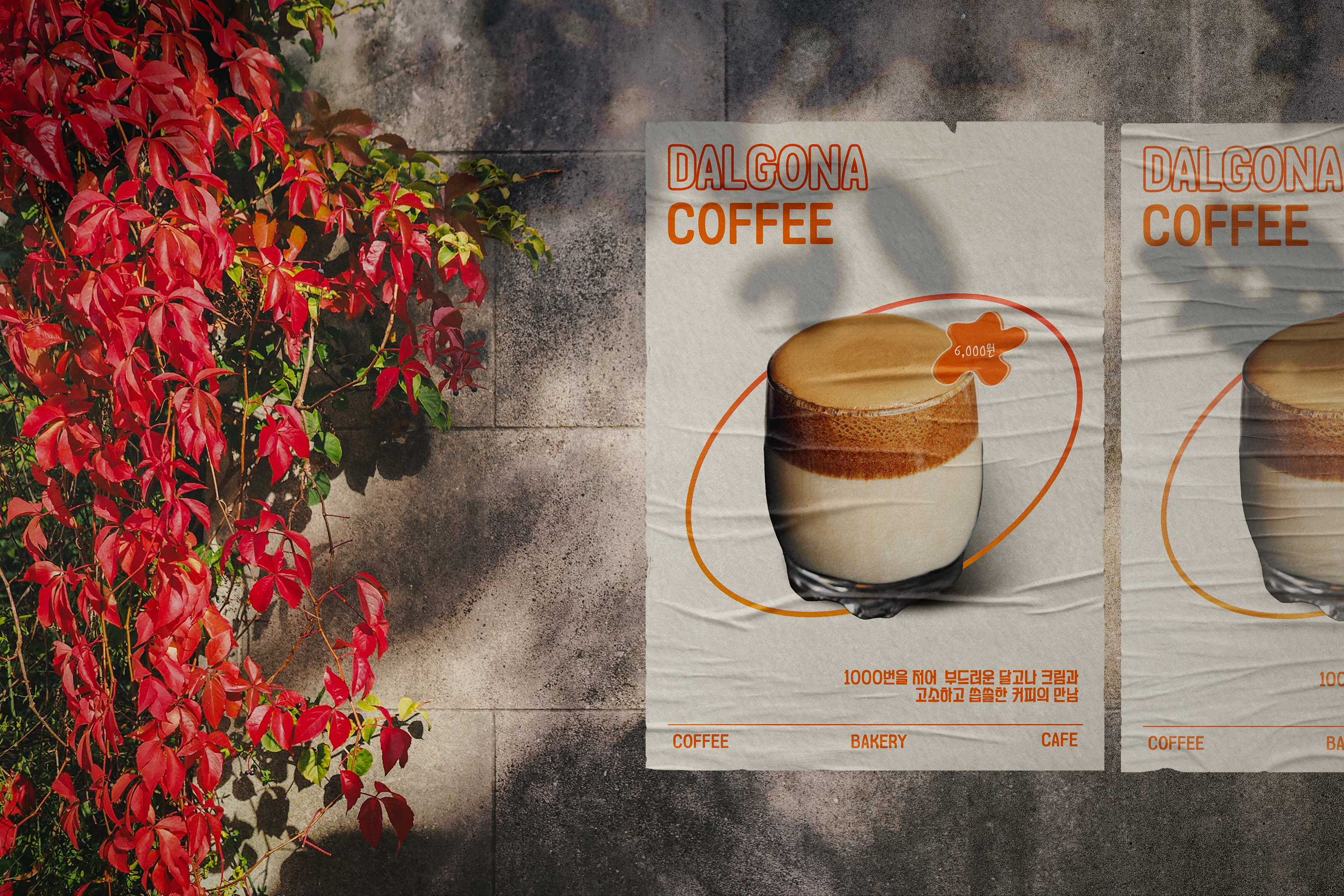 카페 포스터 목업